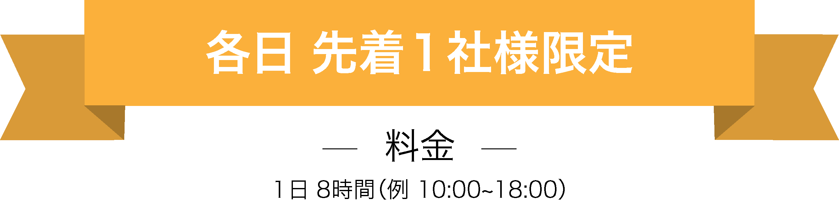 料金タグ
